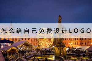 logo透明生成器透明logo在線設(shè)計(jì)生成器