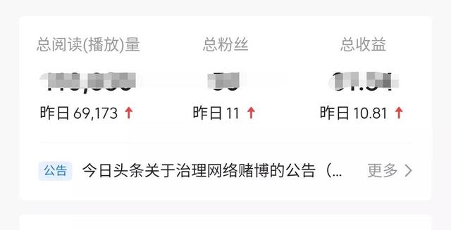 頭條號賺錢太難了今日頭條根本賺不了錢插圖