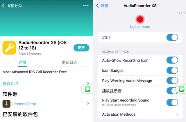 蘋果手機接聽電話錄音怎么錄蘋果手機接聽電話怎樣錄音插圖7