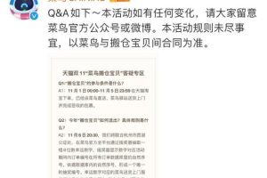 菜鳥發貨平臺菜鳥發貨平臺怎么設置打印模板尺寸