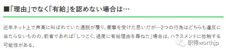 個(gè)人私事請(qǐng)假又不想說(shuō)明50個(gè)無(wú)法拒絕的請(qǐng)假理由插圖3