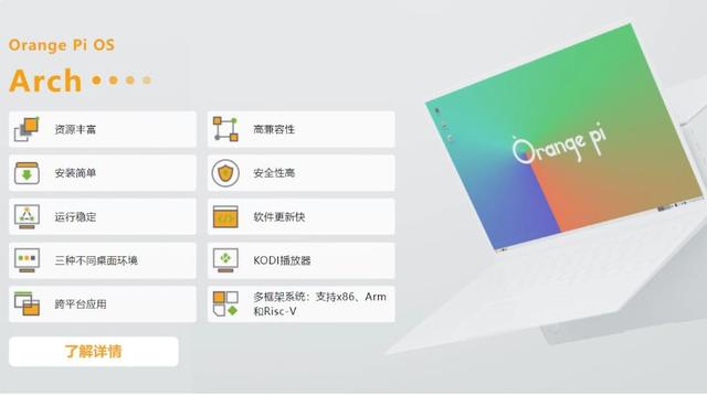 國(guó)產(chǎn)電腦三大系統(tǒng)國(guó)產(chǎn)電腦三大系統(tǒng)有哪些插圖2