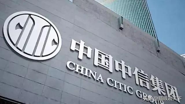 正部級央企國企名單正部級央企國企名單插圖6