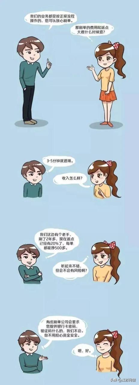 微信兼職—單—結微信兼職一單一結算插圖