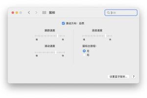 蘋果電腦使用入門教程蘋果電腦使用入門教程視頻下載