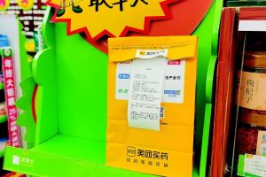 京東上買藥可靠安全嗎哪個網上買藥最可靠