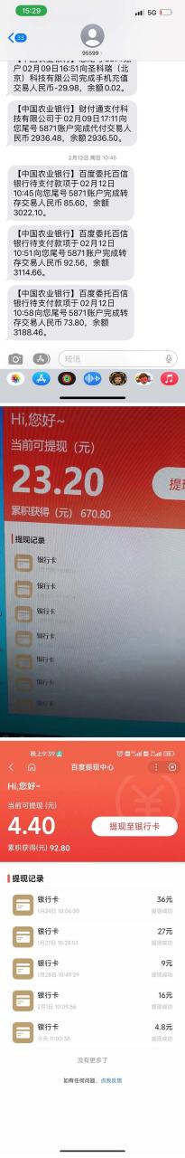 最新百度寶藏家鄉(xiāng)問(wèn)答項(xiàng)目,單號(hào)每日約8 ,掛1小時(shí)即可【腳本 操作教程】插圖3 最新百度寶藏家鄉(xiāng)問(wèn)答項(xiàng)目,單號(hào)每日約8 ,掛1小時(shí)即可【腳本 操作教程】插圖3