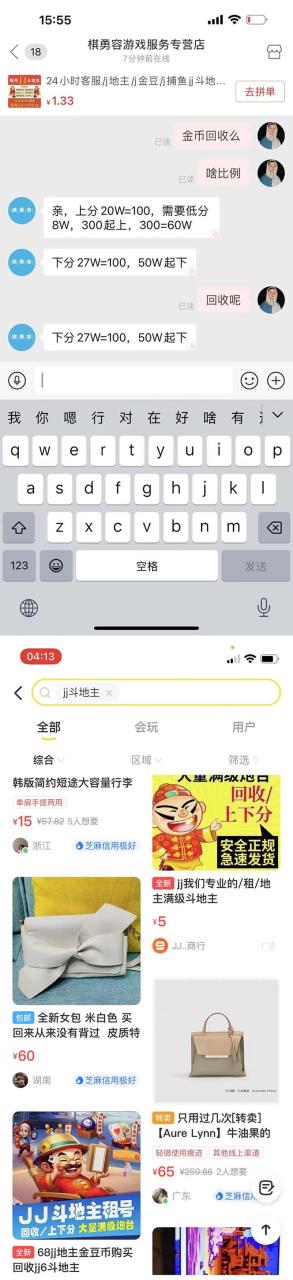 外面收費1280的JJ斗地主打金項目，號稱一天300 【永久腳本 操作教程】插圖1