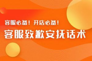 客服售后處理及話術(shù)技巧客服快捷回復(fù)短語大全
