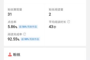 公眾號10000閱讀量值多少錢朋友圈推廣一天30元