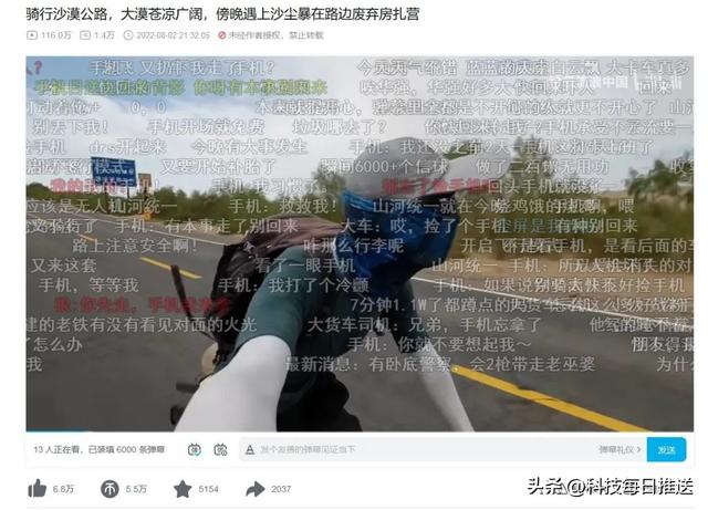 b站—百萬播放量多少錢B站一百萬播放量多少錢插圖2