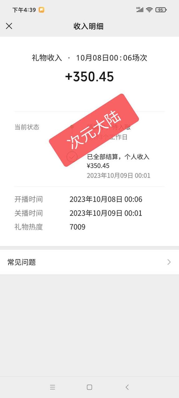 （7489期）視頻號次元大陸彈幕互動無人直播，視頻號保姆級開播教程 軟件，小白也能#8230;
