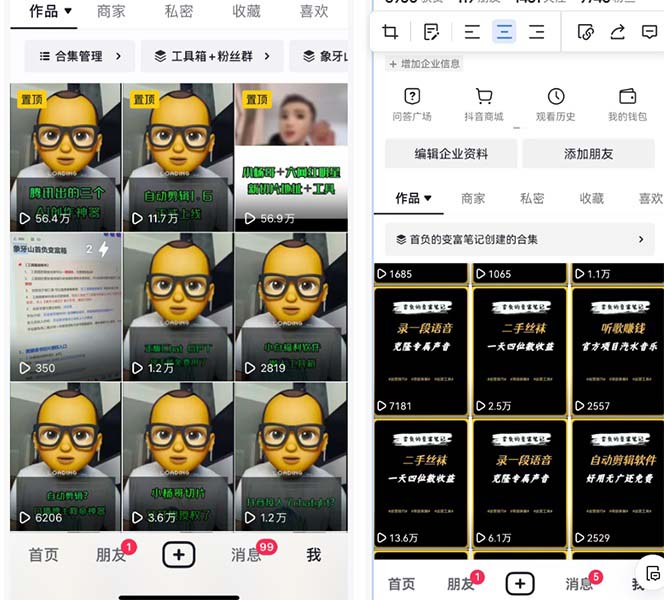 價值1980口播工具分享日引300 創業粉實操教程插圖1 價值1980口播工具分享日引300 創業粉實操教程插圖1