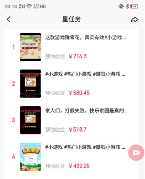 磁力聚星小鈴鐺另類玩法,小白也可日入500 ,熟練操作可月入過萬插圖3 磁力聚星小鈴鐺另類玩法,小白也可日入500 ,熟練操作可月入過萬插圖3