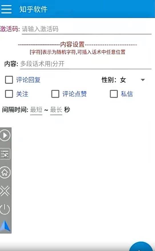 【引流必備】最新知乎多功能引流腳本，高質量精準粉轉化率嘎嘎高【引流腳本 使用教程】插圖1