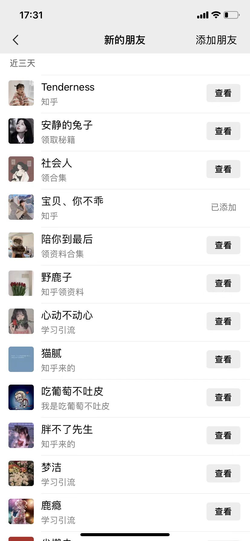 知乎引流術(shù)，一天引流100+創(chuàng)業(yè)粉，無(wú)腦操作，當(dāng)天做當(dāng)天見(jiàn)效果