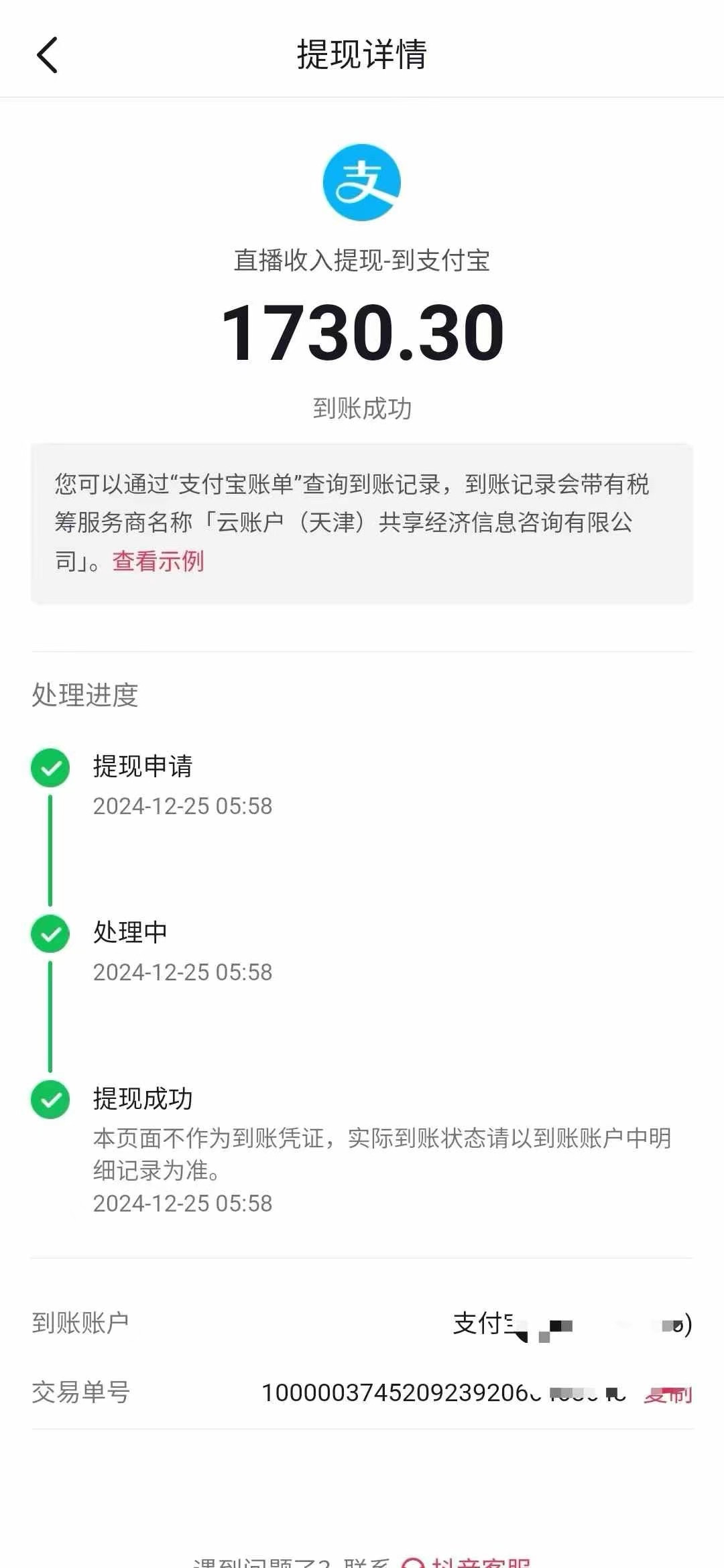 抖音音浪掘金,新玩法曝光學員輕松日入1000+插圖2 抖音音浪掘金,新玩法曝光學員輕松日入1000+插圖2