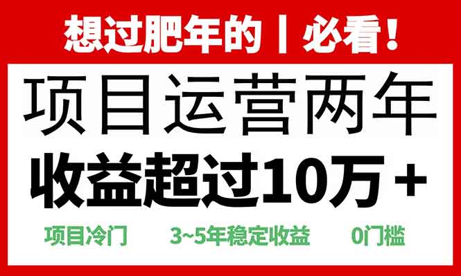 0門(mén)檻，2025快遞站回收玩法：收益超過(guò)10萬(wàn)+，項(xiàng)目冷門(mén)，