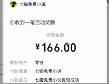 七貓小說無腦掛及單賬號月入8000+,,可無限矩陣放大,附贈微信最新零擼掛機玩法!插圖1 七貓小說無腦掛及單賬號月入8000+,,可無限矩陣放大,附贈微信最新零擼掛機玩法!插圖1