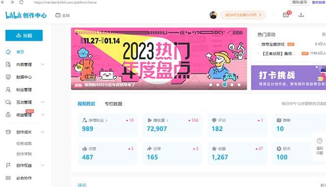 【B站新技術(shù)】日引100 優(yōu)質(zhì)創(chuàng)業(yè)粉,直接套模式,快速搞網(wǎng)賺粉插圖1 【B站新技術(shù)】日引100 優(yōu)質(zhì)創(chuàng)業(yè)粉,直接套模式,快速搞網(wǎng)賺粉插圖1